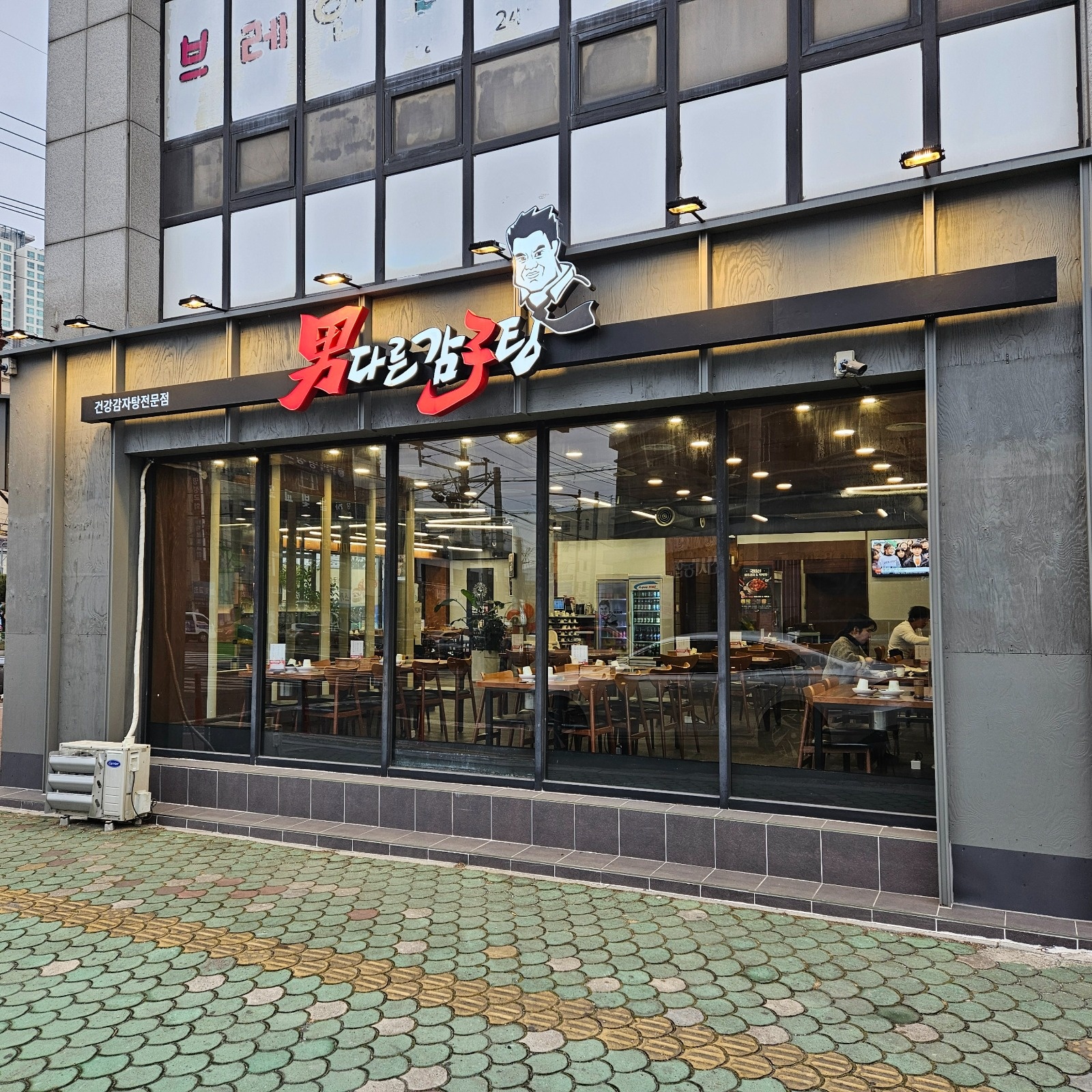 남다른감자탕 주간 주방, 야간 주방, 야간홀서빙 모집 공고 썸네일