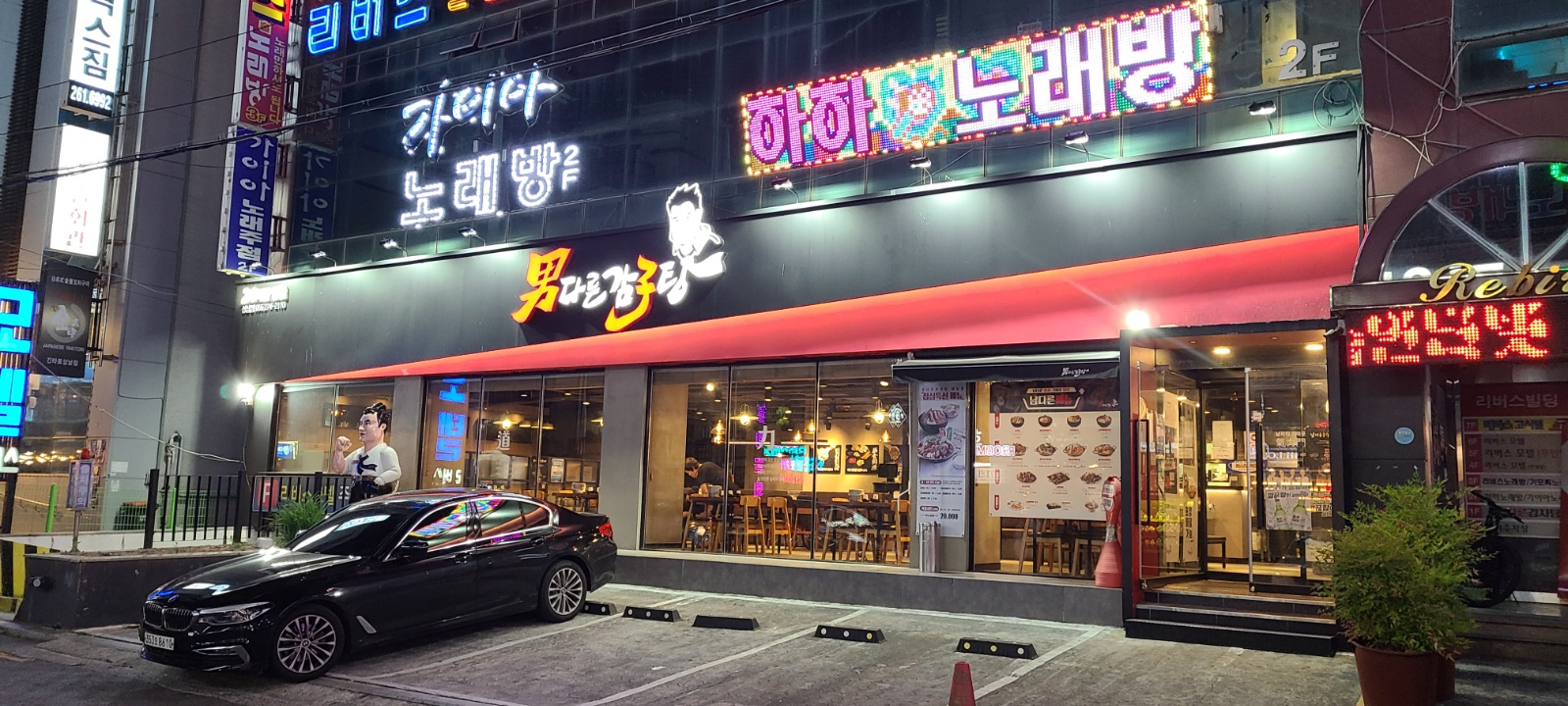 남다른감자탕 창원상남점 주말 종일 및 오전 파트 모집 공고 썸네일