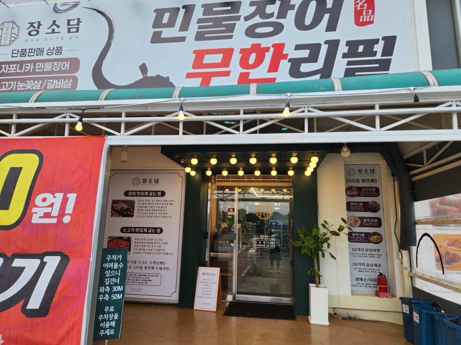 장소담에서 홀 써빙 구합니다. 공고 썸네일