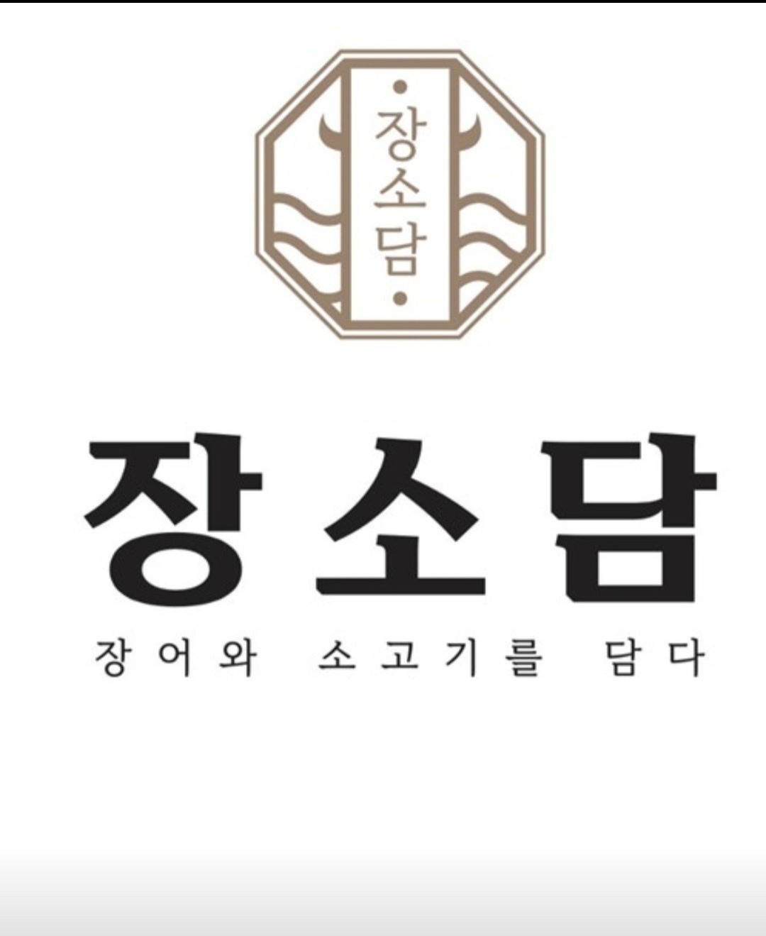 장소담 서구청점 주방보조직원 구합니다 공고 썸네일