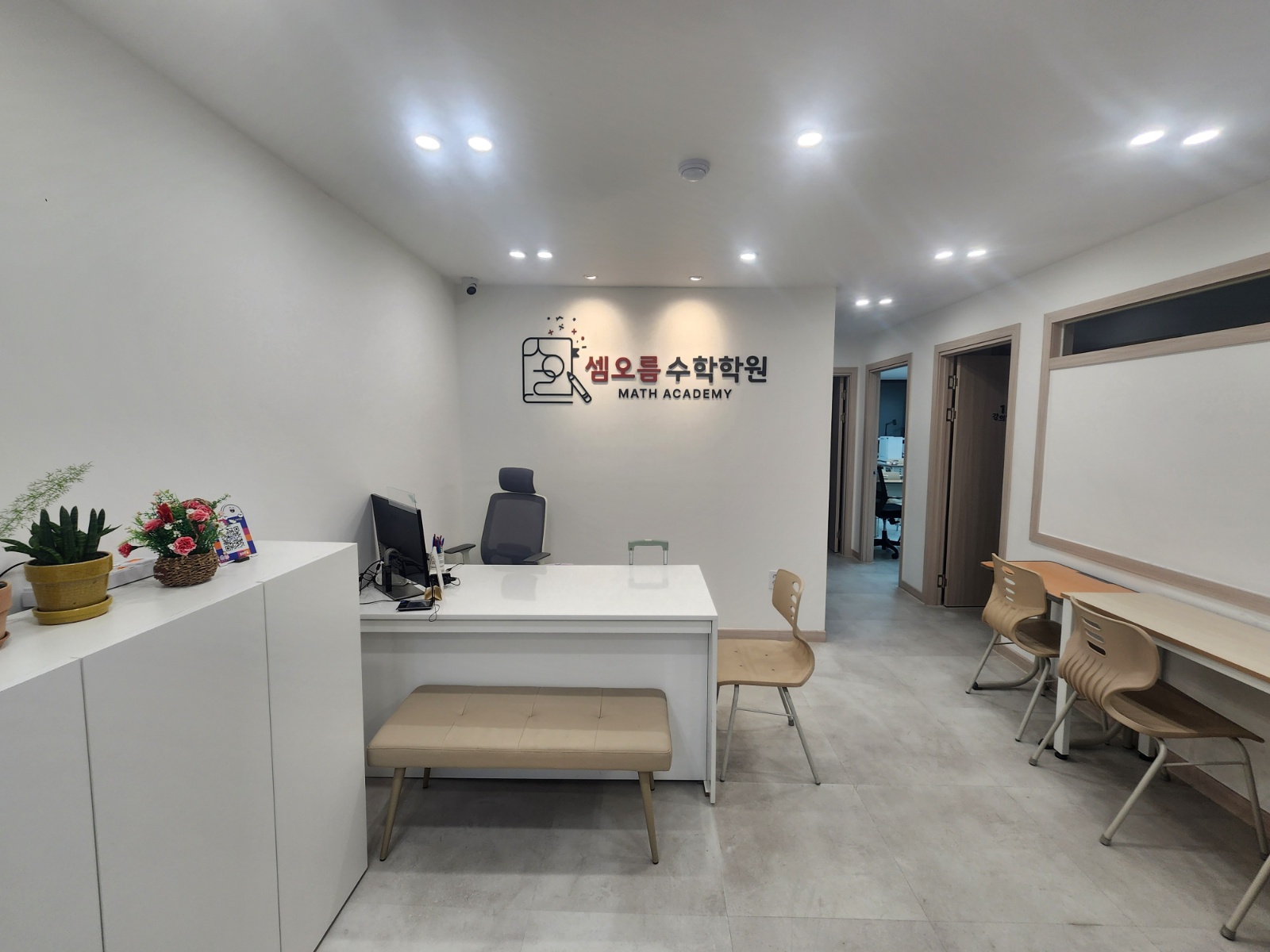 수학학원 강사 및 사무보조 수업지원팀 공고 썸네일