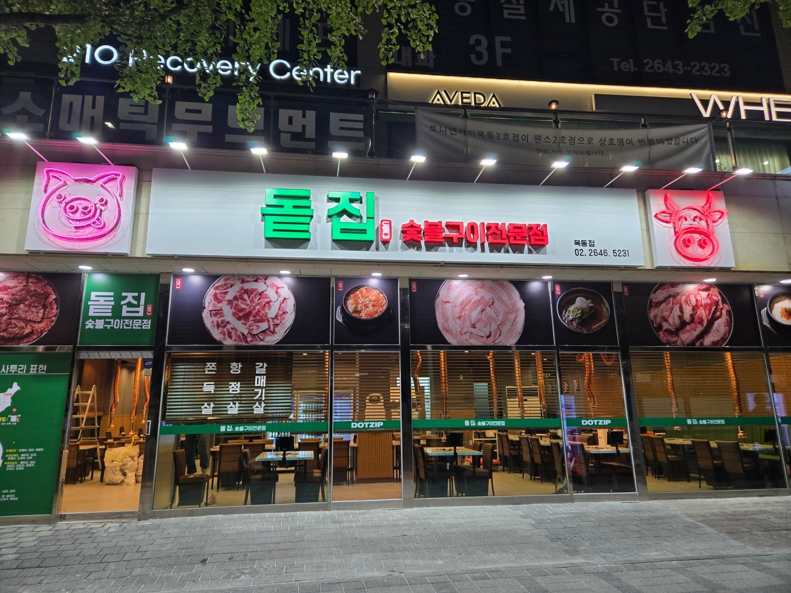 돝집 목동점 파트타이머 구인(일회용그릴,그릴링서비스x) 공고 썸네일