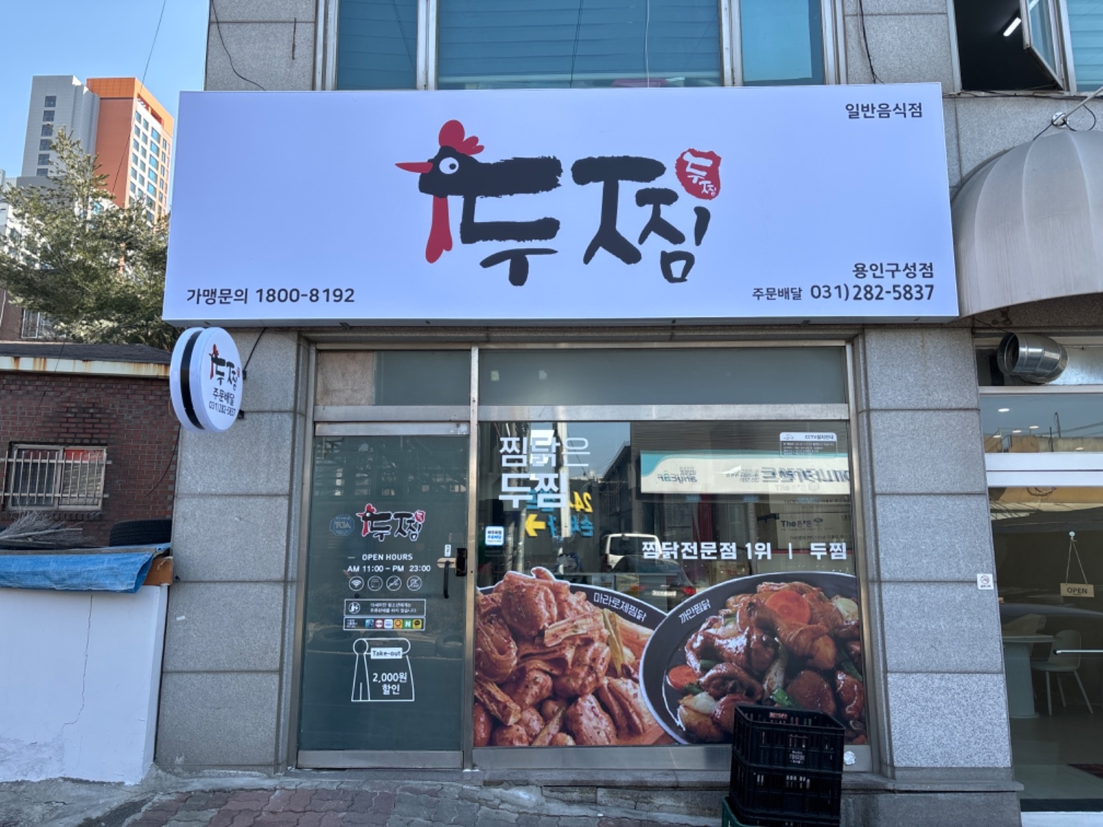 두찜 용인구성점 알바구합니다(주말오전) 공고 썸네일