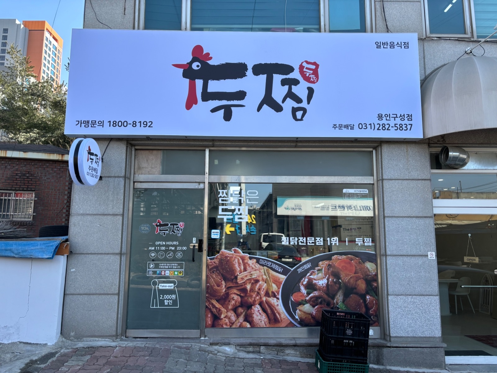 두찜 용인구성점 알바구합니다(주말오후) 공고 썸네일