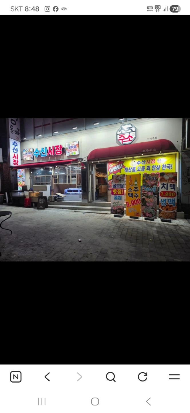 여서동 소주주소/ 주말 홀서빙 , 주방아주머님 모집