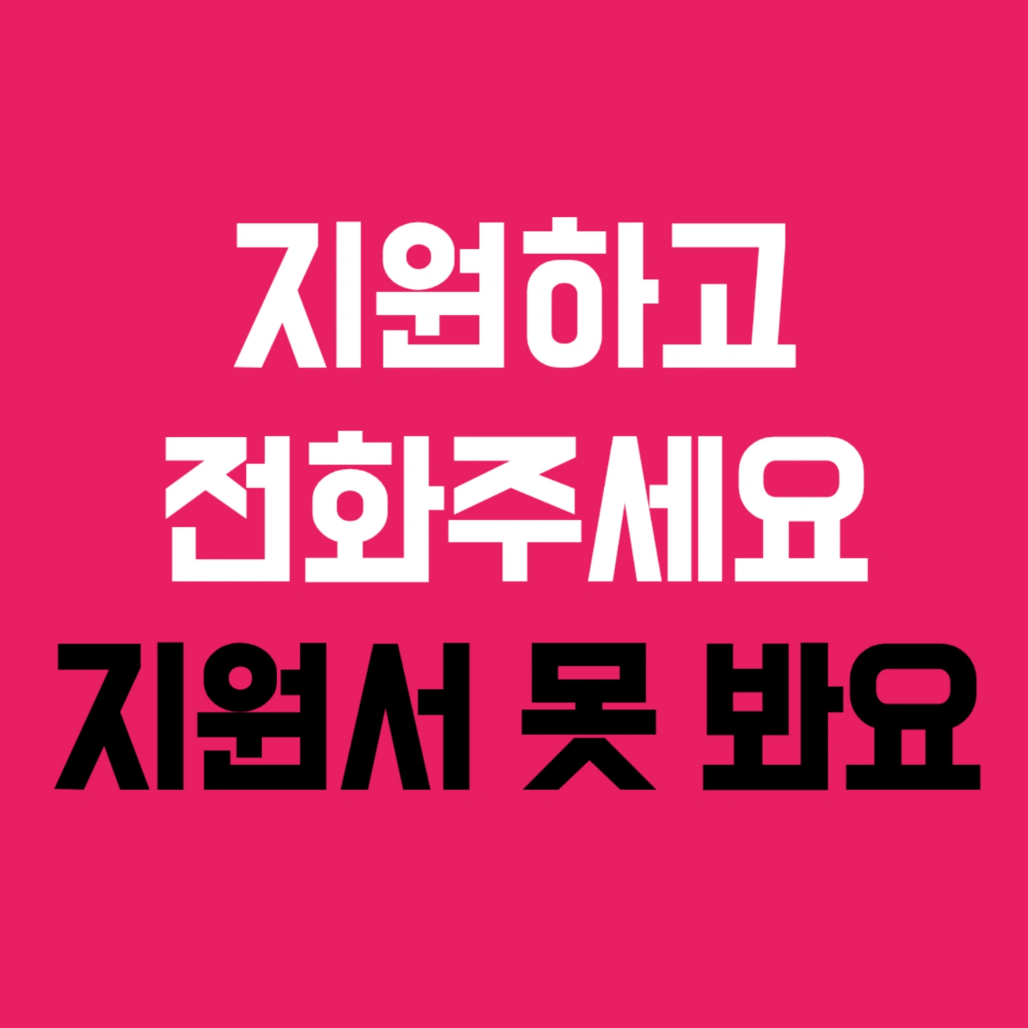 홀서빙 하실분 시급 12000원