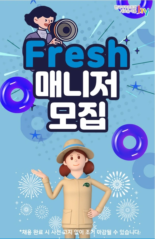 한국야쿠르트 약대점 매니저 모집