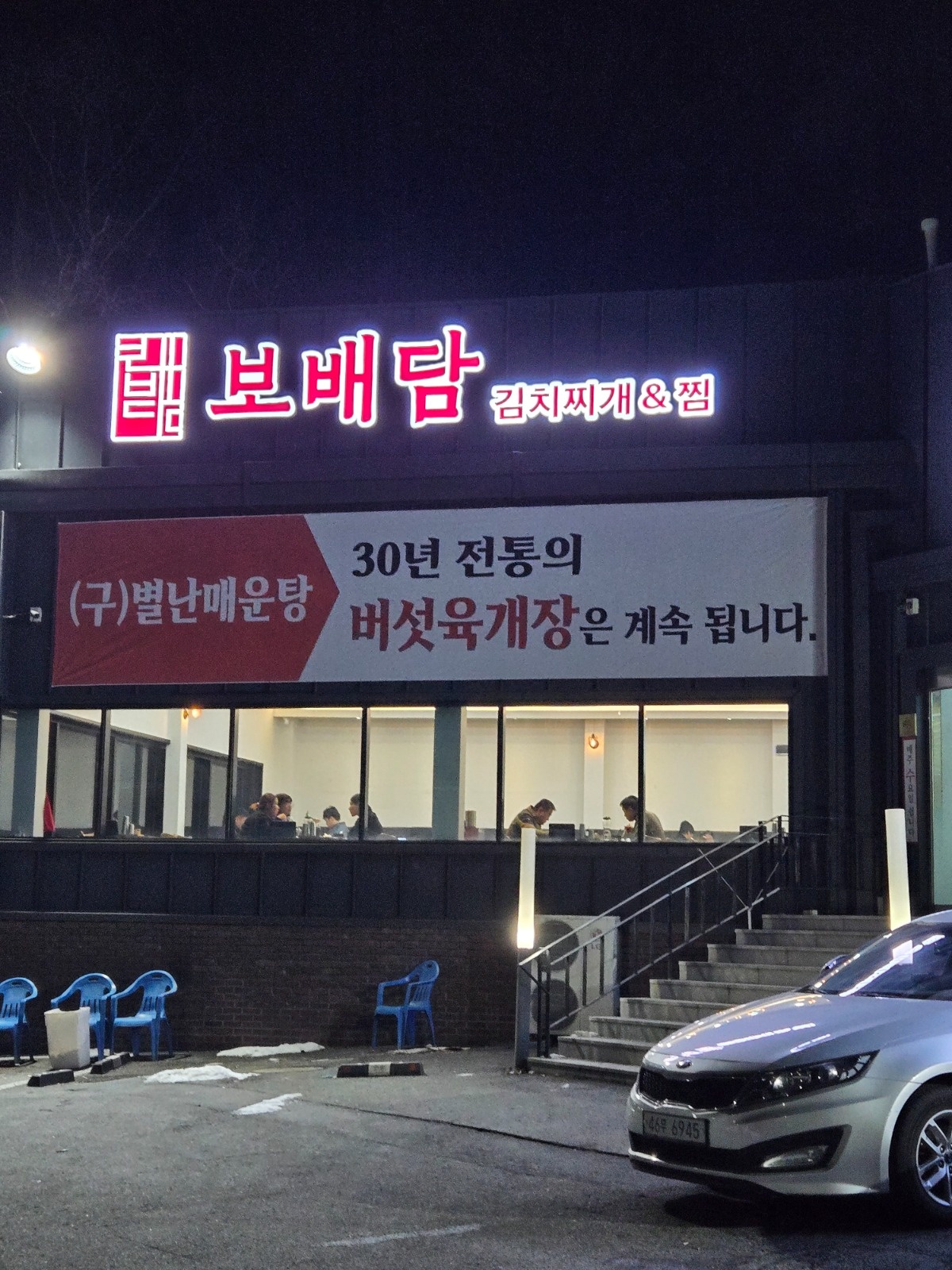 주말 토,일 서빙 알바 구합니다! 공고 썸네일