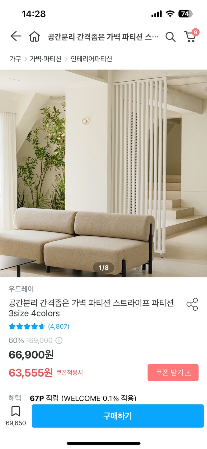 설치 도와주실분!