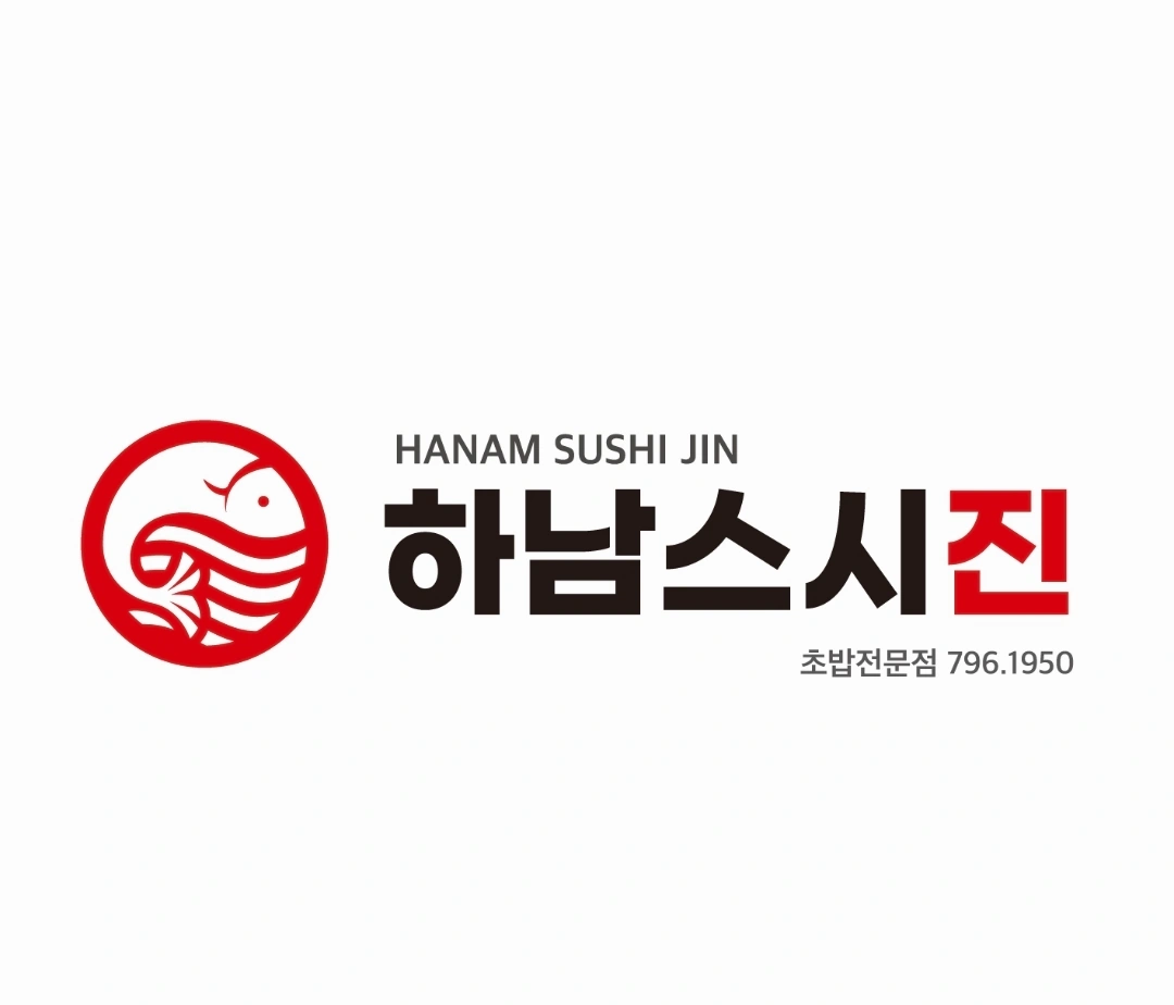 하남 스시진 홀오후알바 구함