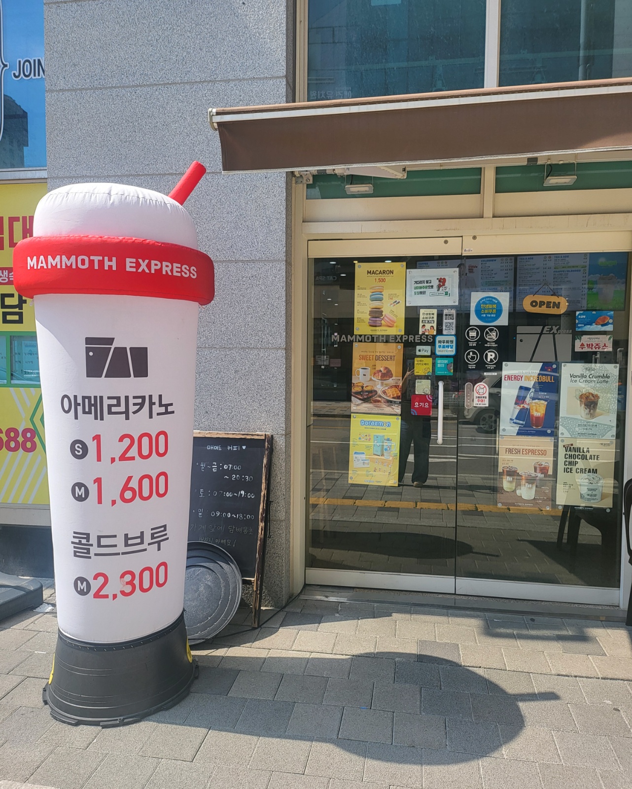 카페음료제조 공고 썸네일