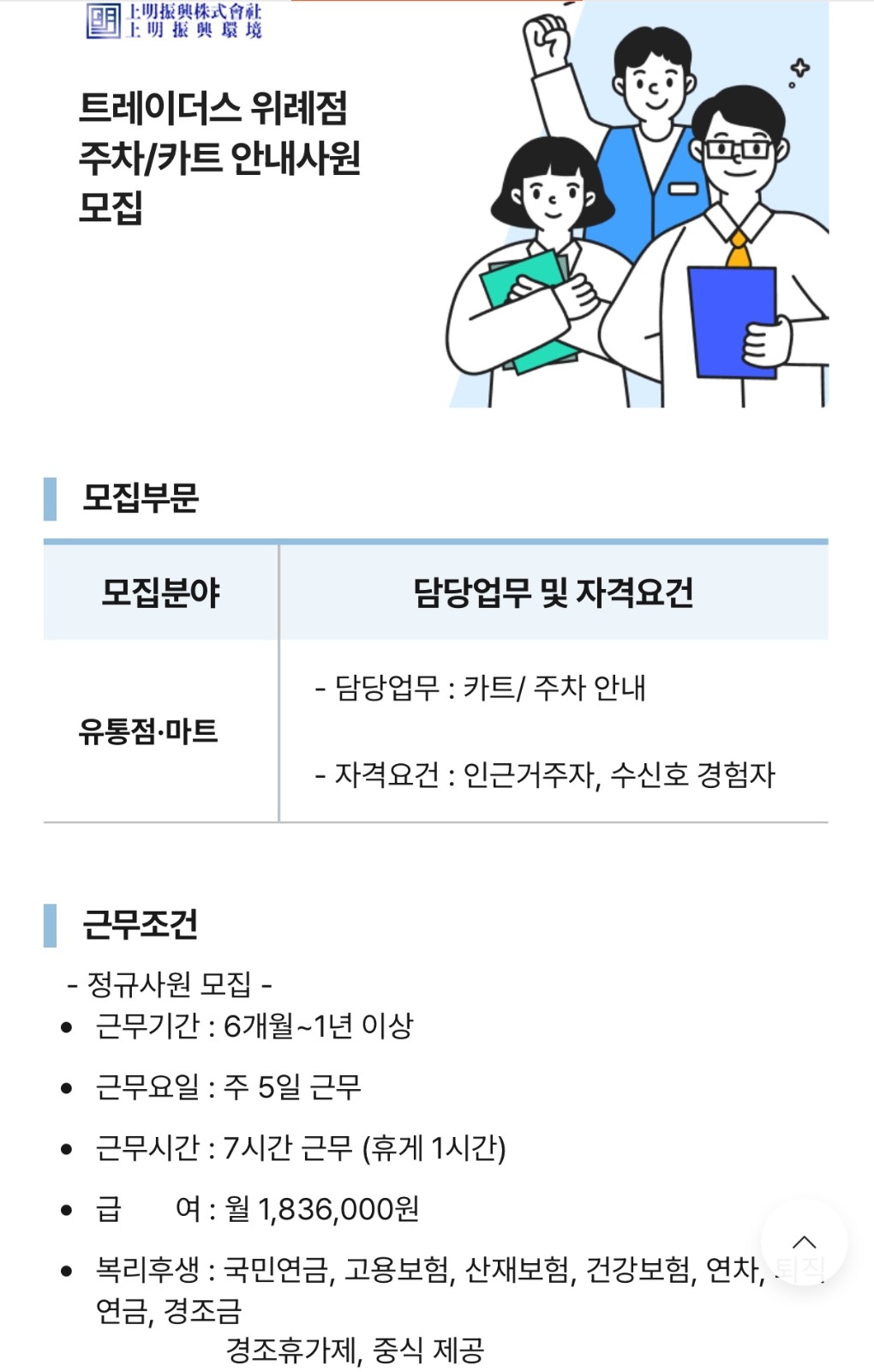 알바