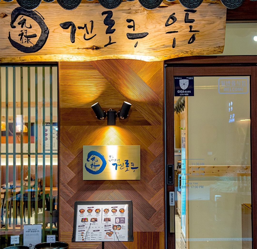 일식우동 오전타임 홀써빙 구함 공고 썸네일