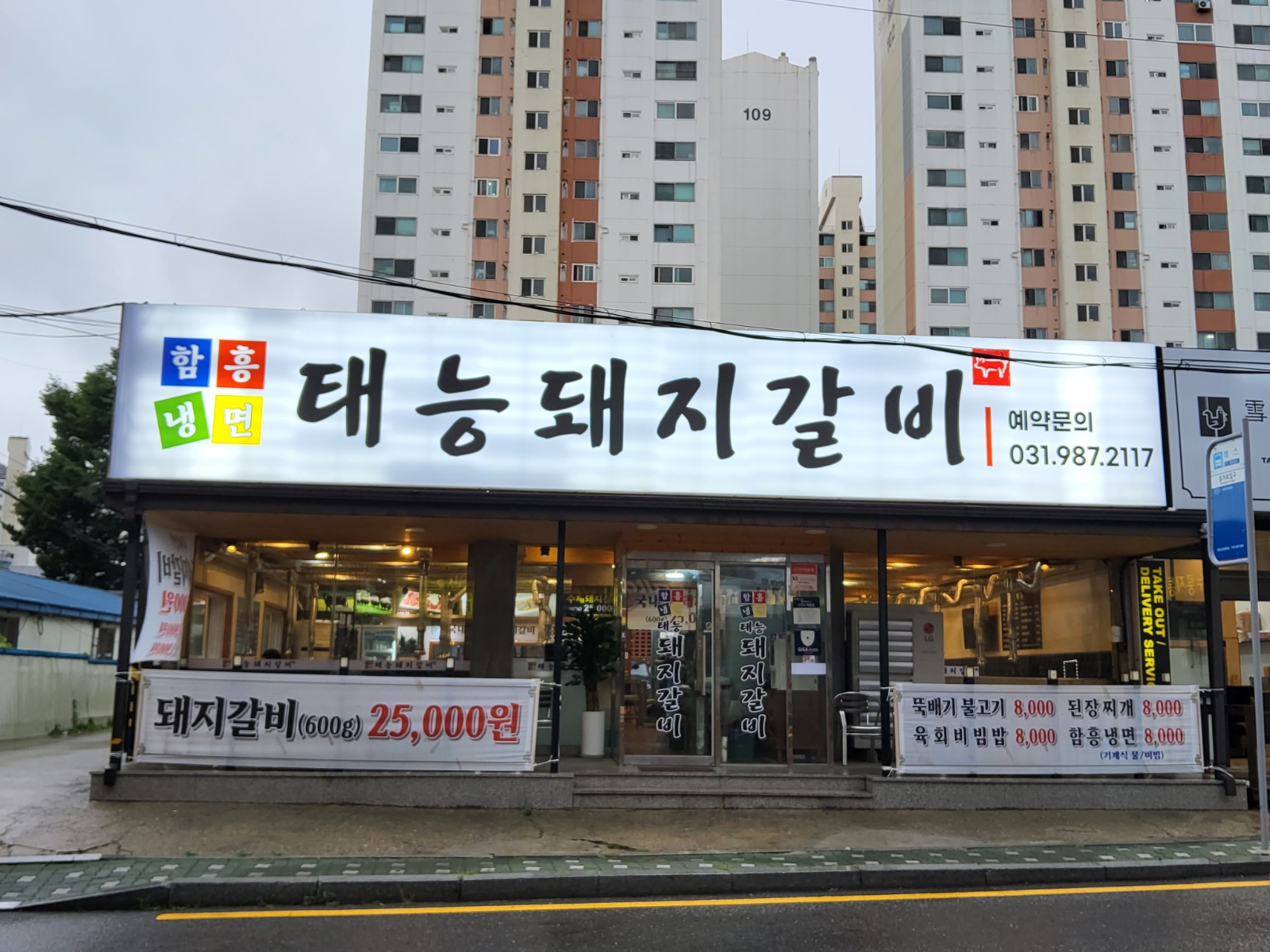 태능돼지갈비 주방 구합니다.^^ 공고 썸네일