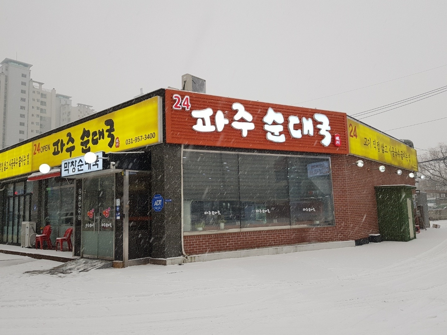 순대국집 주방 설거지 공고 썸네일