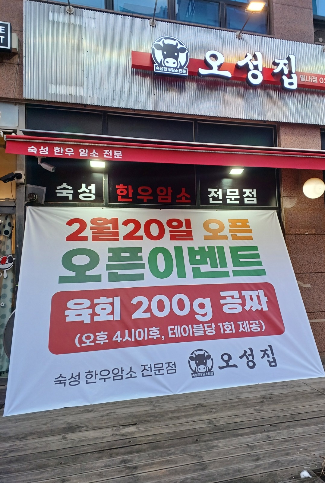 홀써빙 알바 구합니다~~^^ 공고 썸네일