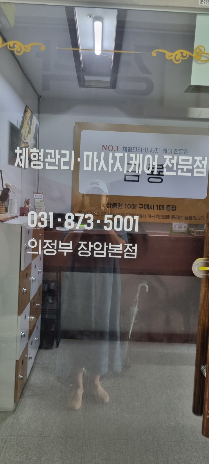 카운터및매장정리정돈 공고 썸네일