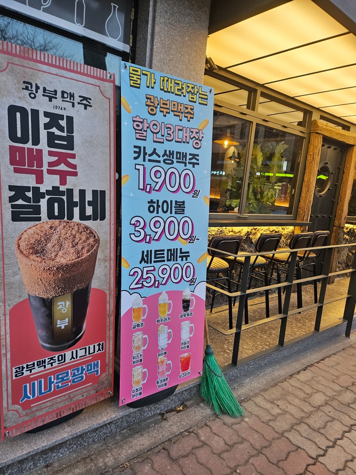 광부맥주 광양 칠성점 홀써빙 직원및 알바구합니다~^^ 공고 썸네일