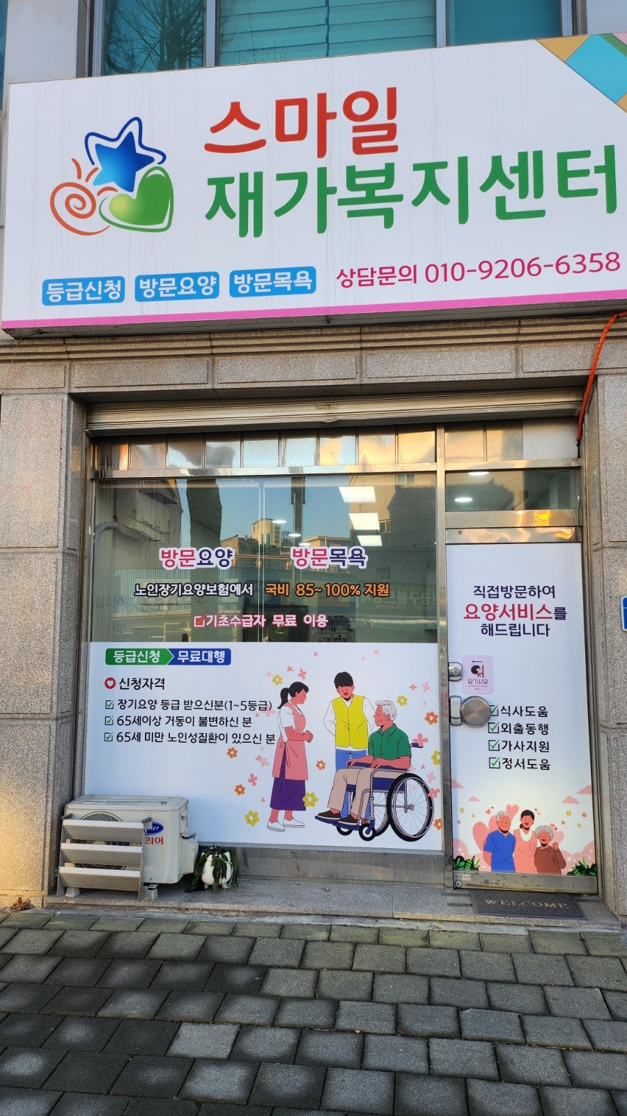 치매교육받으신 요양보호사 구합니다 공고 썸네일