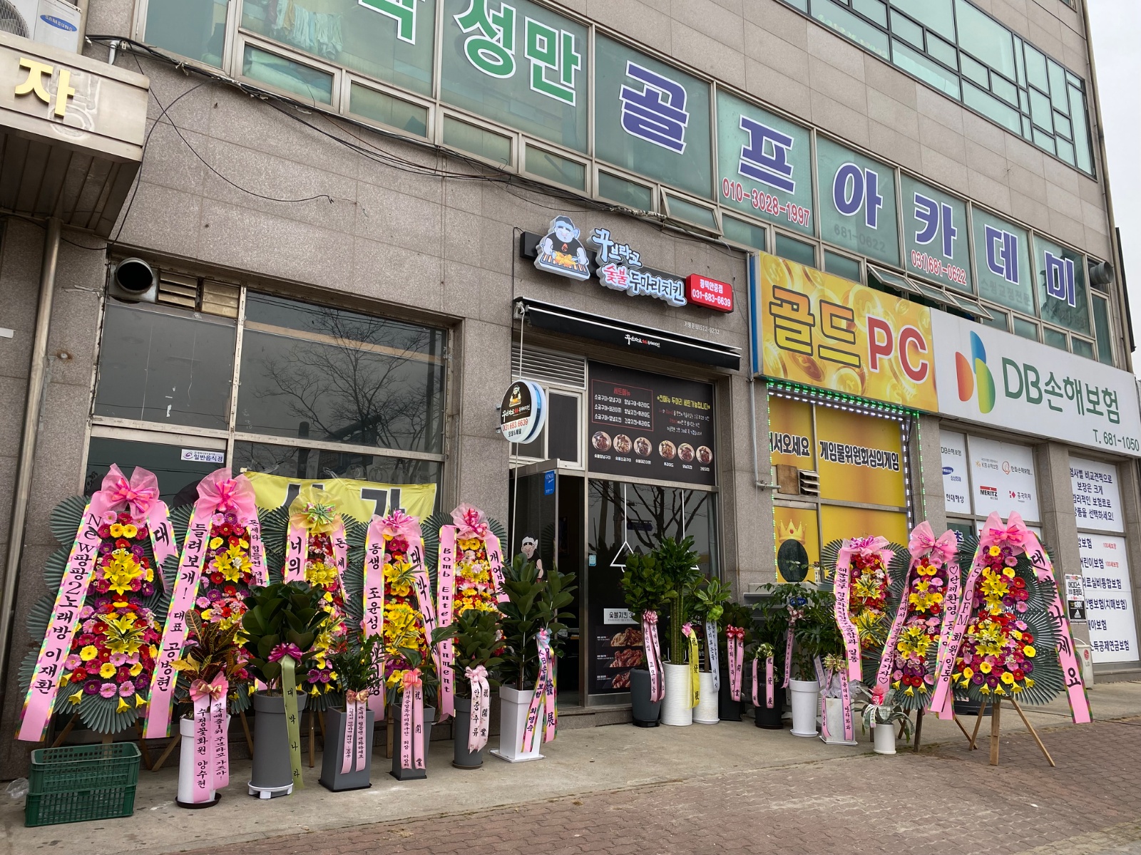 꾸브라꼬 치킨안중점 함께 일하실 매니저님을 모십니다. 공고 썸네일