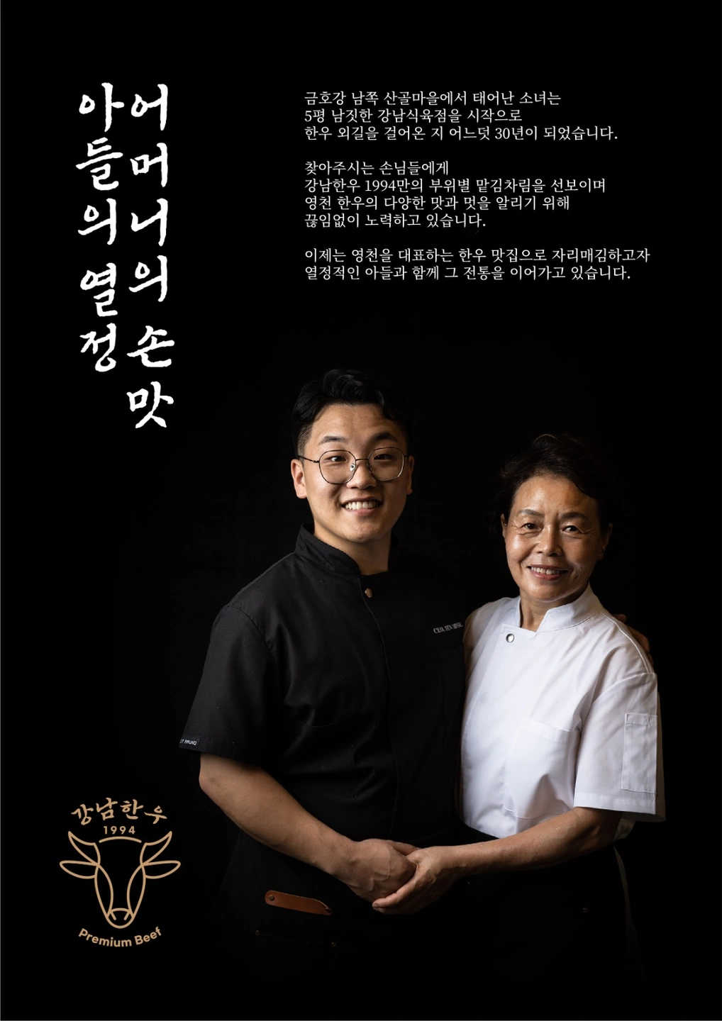 금호읍) 강남한우 (홀, 주방) 주5일 정직원 구인