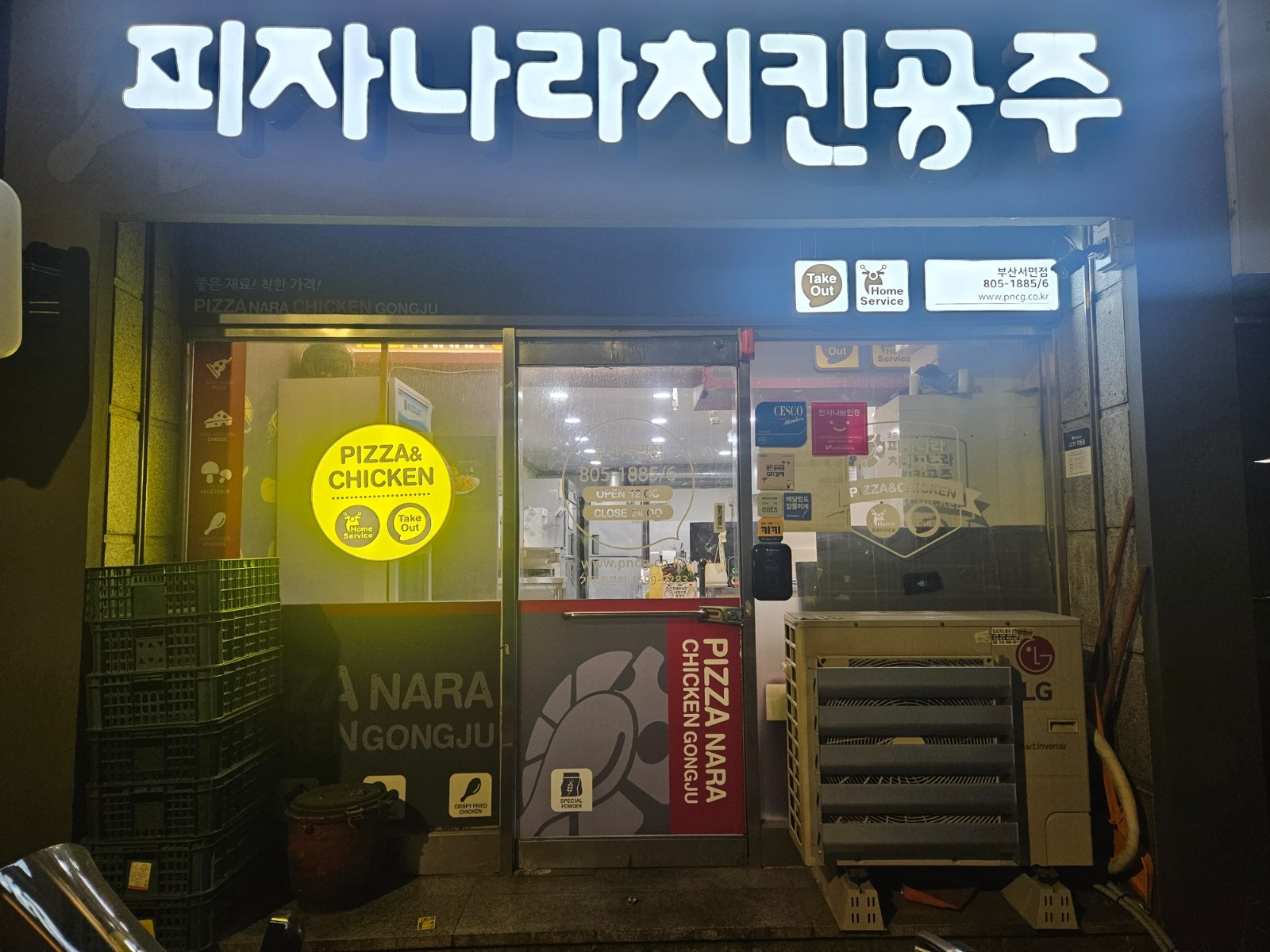 피나치공 서면점에서 함께일하실 정직원 찾아용!! 공고 썸네일