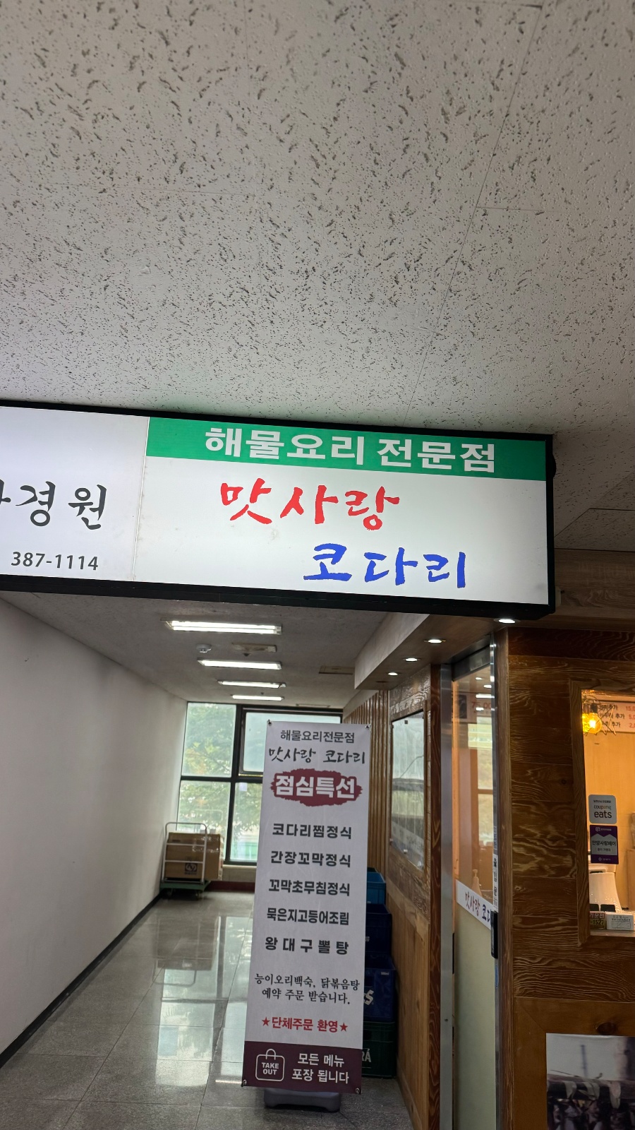 주방실장 & 단기알바 구합니다 공고 썸네일