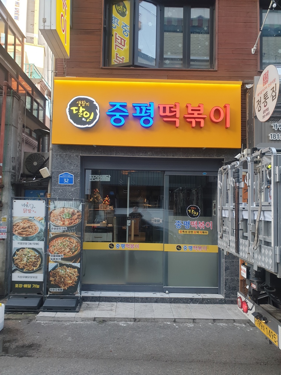 알바