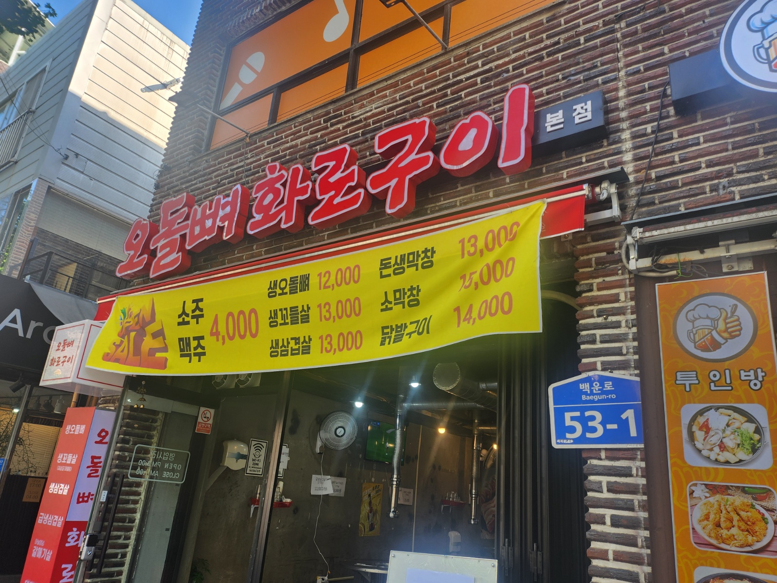 간단한 홀서빙~ 주방설거지. 구합니다 공고 썸네일