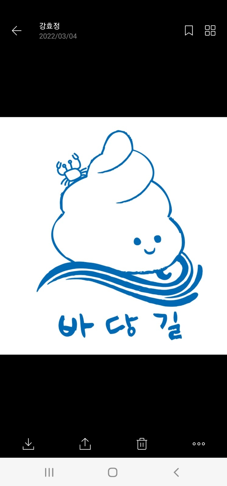 알바