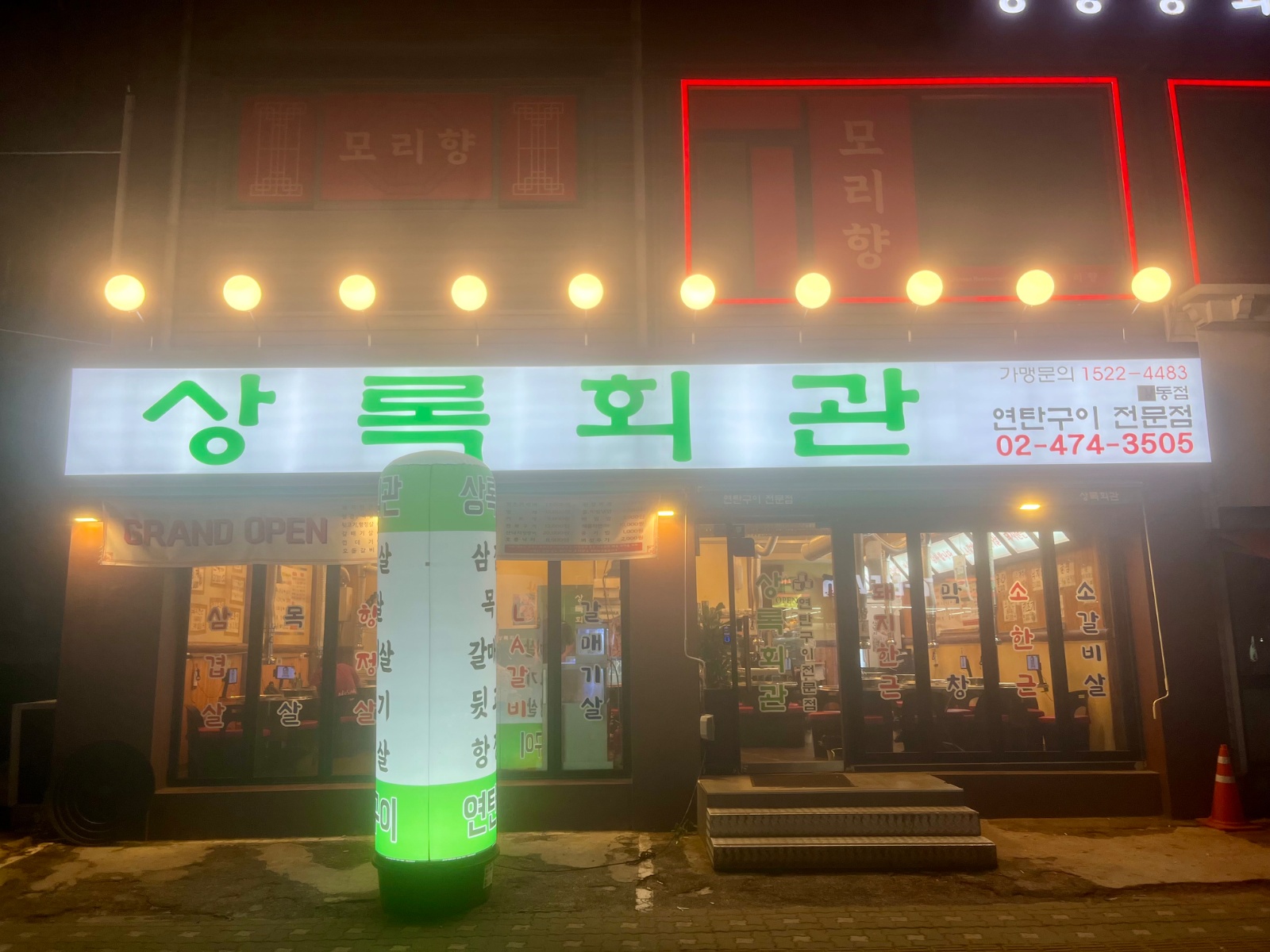 상록회관 직원 홀 주방 공고 썸네일