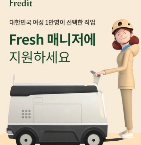 야쿠르트 검암점 프레지매니저 모집합니다