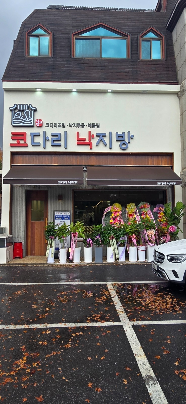 코다리 낙지밥 홀서빙 공고 썸네일