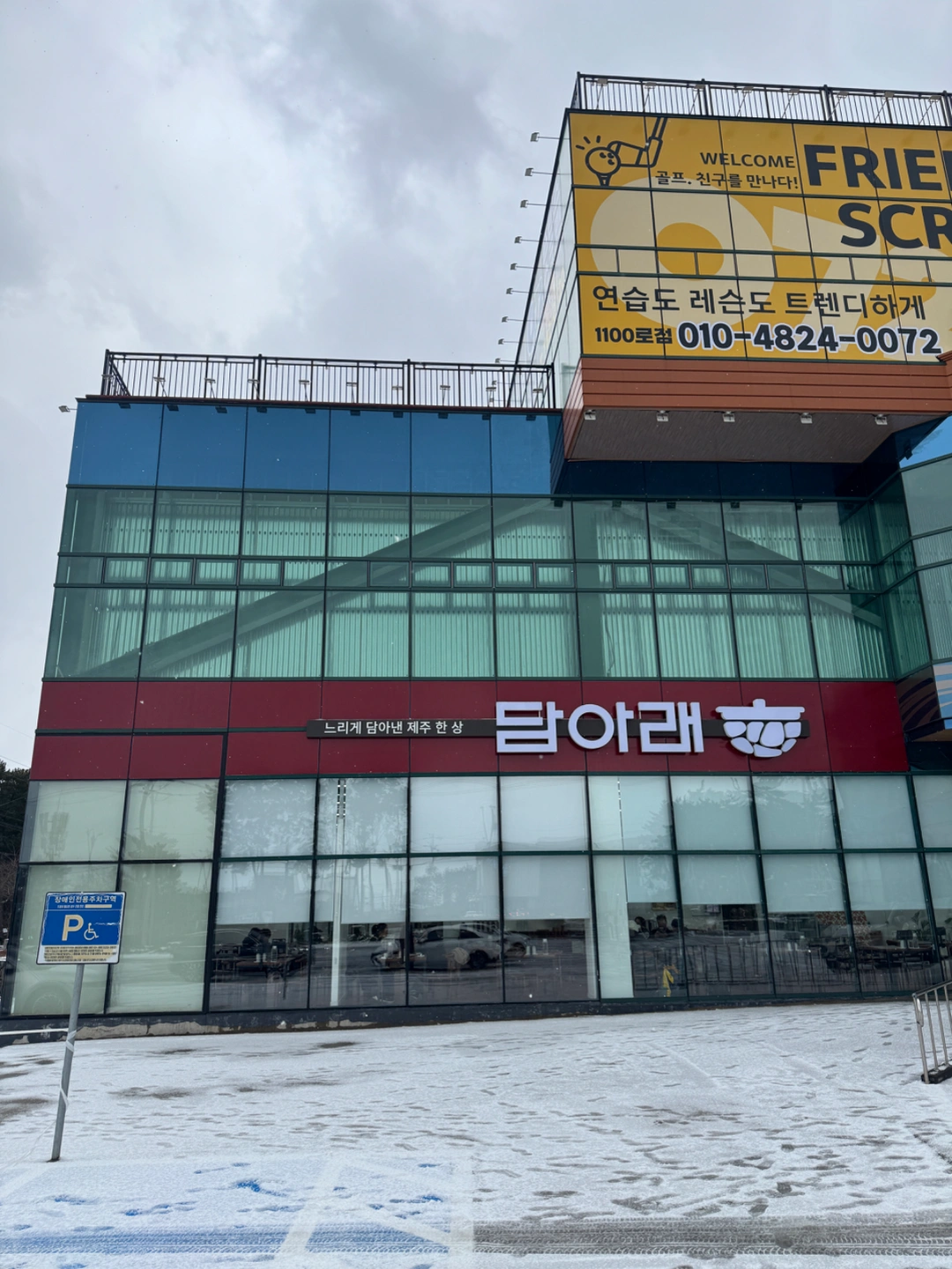 한식집 오후5시-오후9시 주방보조 파트타임 구합니다