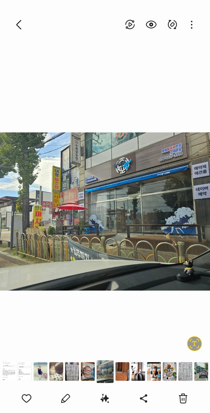 바다킹고색본점구인합니다