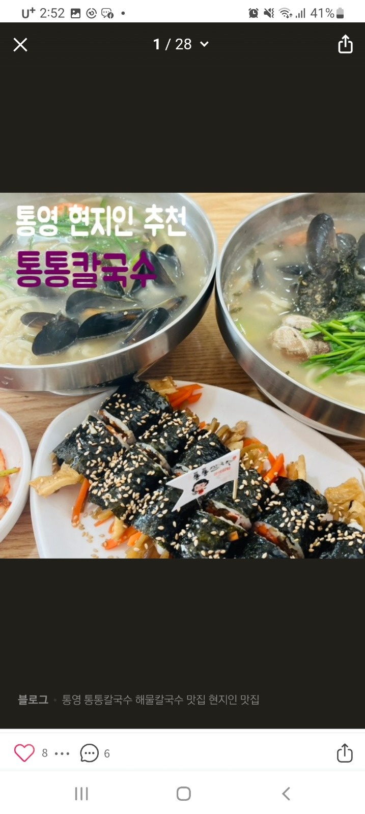 통통칼국수 주말및공휴일 홀알바구합니다 공고 썸네일