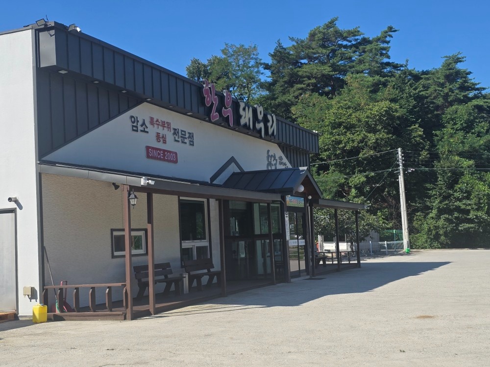 고깃집 서빙 (베트남학생가능) 공고 썸네일