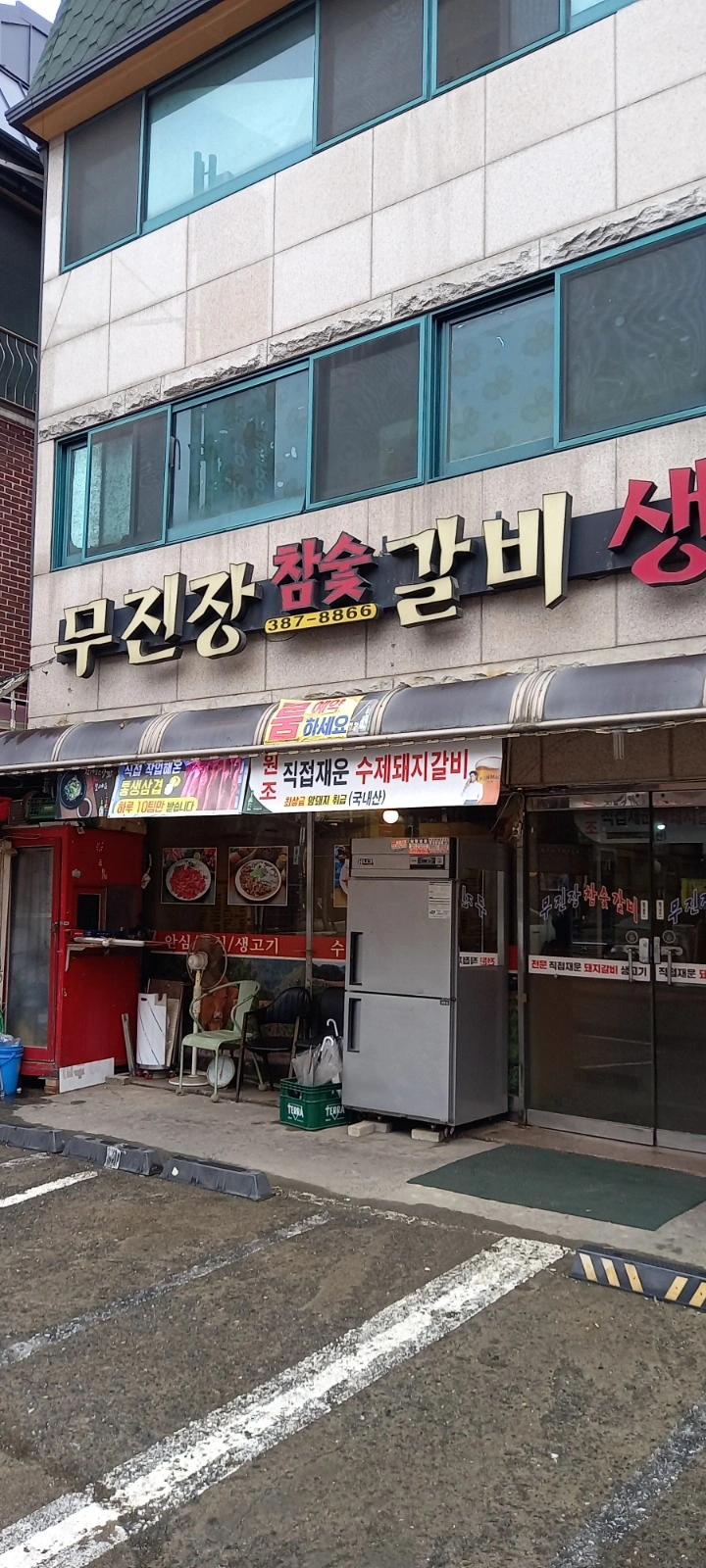 무진장참숯갈비주방 홀서빙 종일 오후반00명