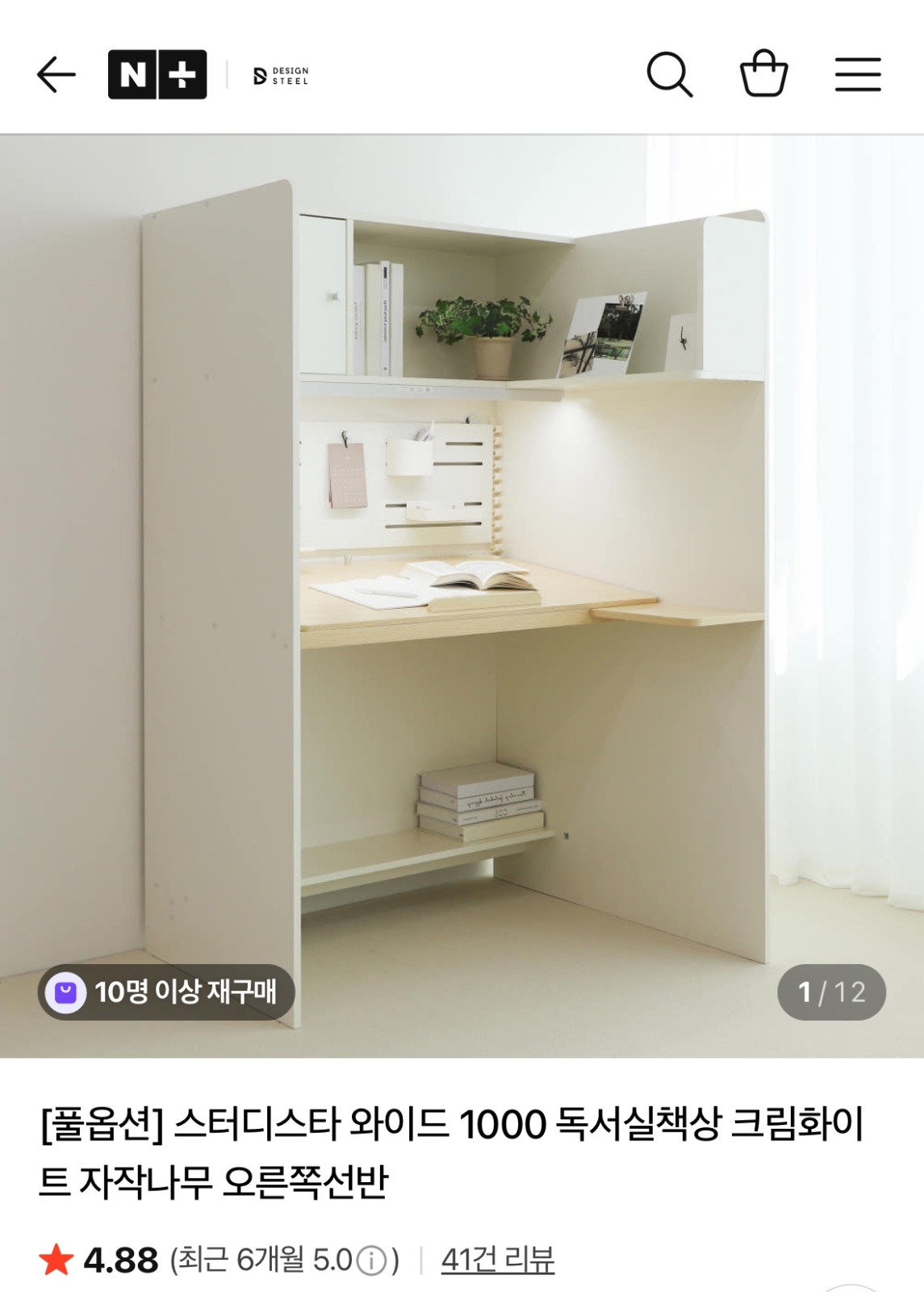 독서실 책상 분해해서 옮긴 후 재조립 공고 썸네일