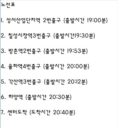 [야간일급16만] 경산 화장품 물류센터 공고 썸네일