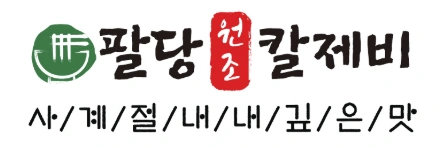 롯데백화점 팔당원조칼제비 단기알바