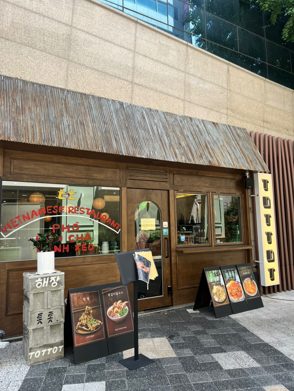 대전 현대프리미엄아울렛 신규오픈  톳톳 주방직원 모집 공고 썸네일