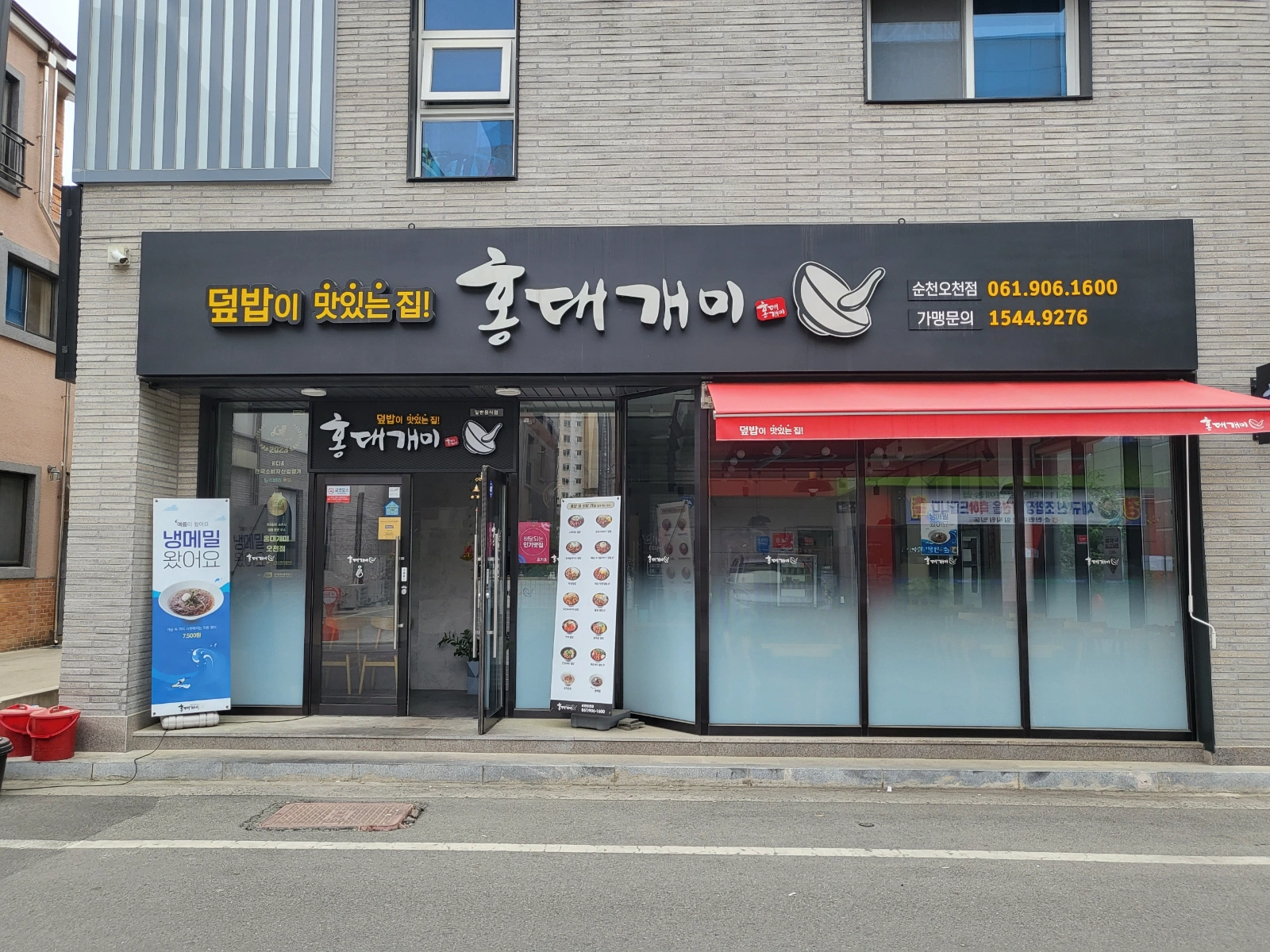 홍대개미 순천오천점 주방 직원 및 파트타이머 모집