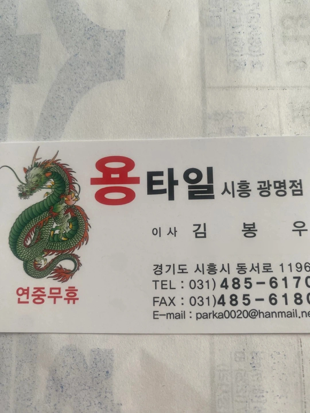 경리 업무(사무직)