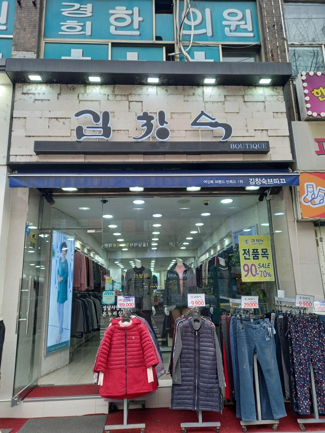 의류 매장 판매직원 (경력자)모십니다.
