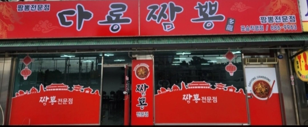홀 및 설거지 알바 구합니다!