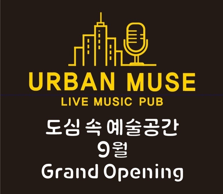 삼산동 어반뮤즈 Live Pub 공고 썸네일