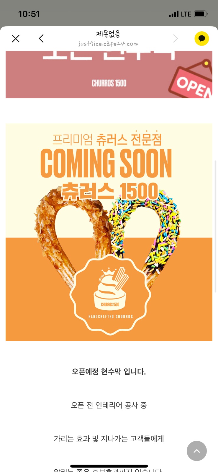 츄러스1500 일하실분 구합니다 공고 썸네일