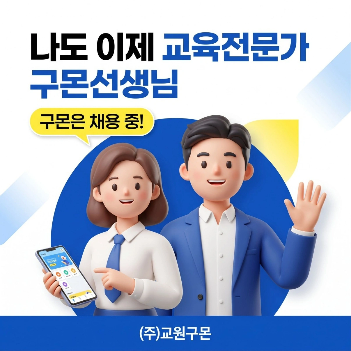 주2~3일근무가능/유아,초등 /월150