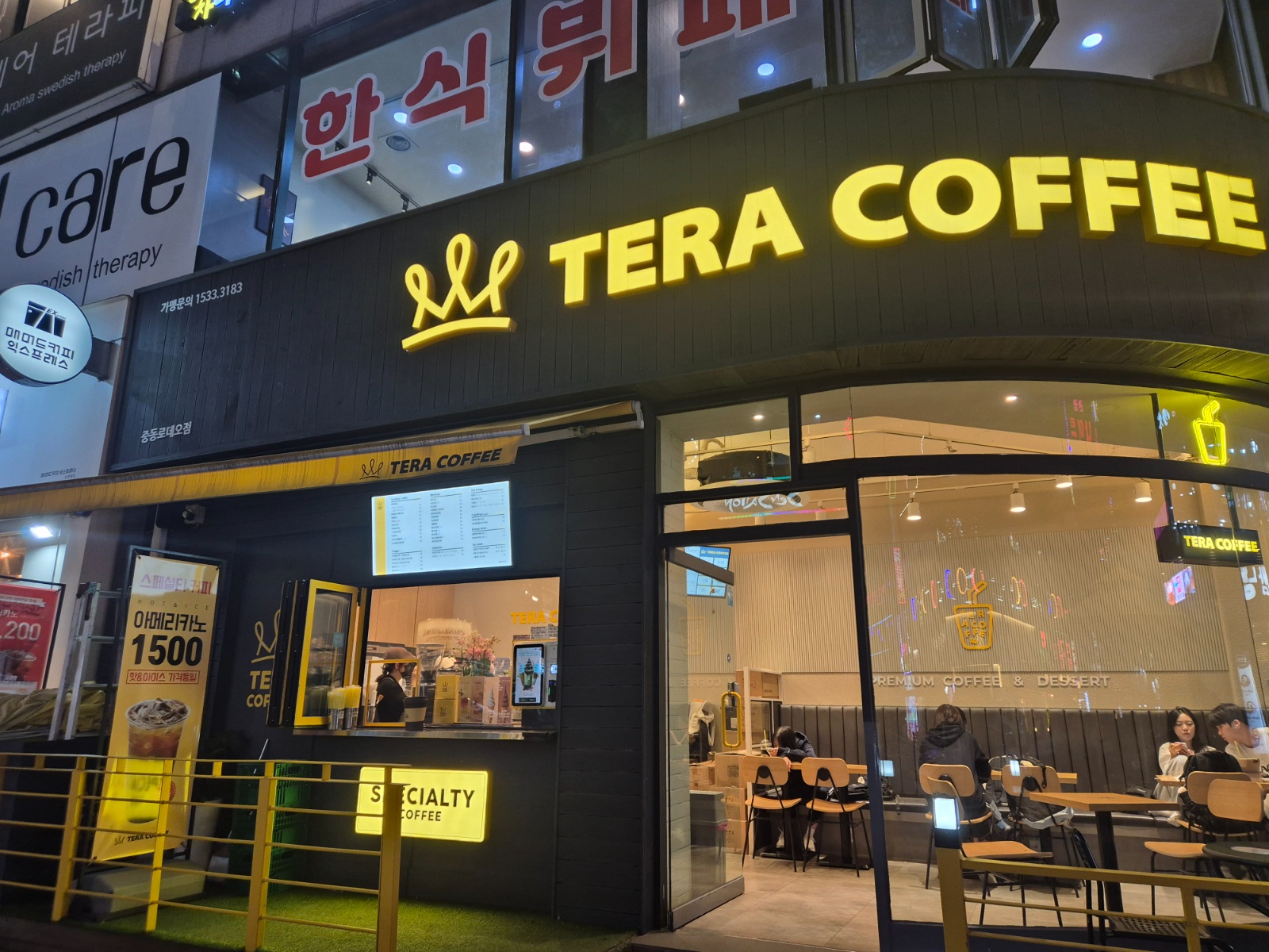 테라커피 중동로데오점 공고 썸네일
